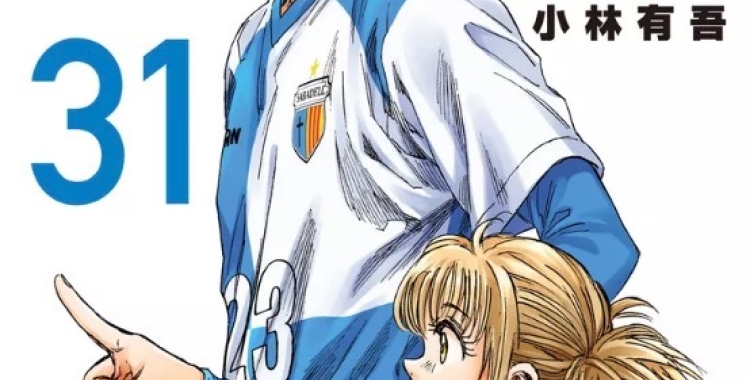 Portada del volum 31